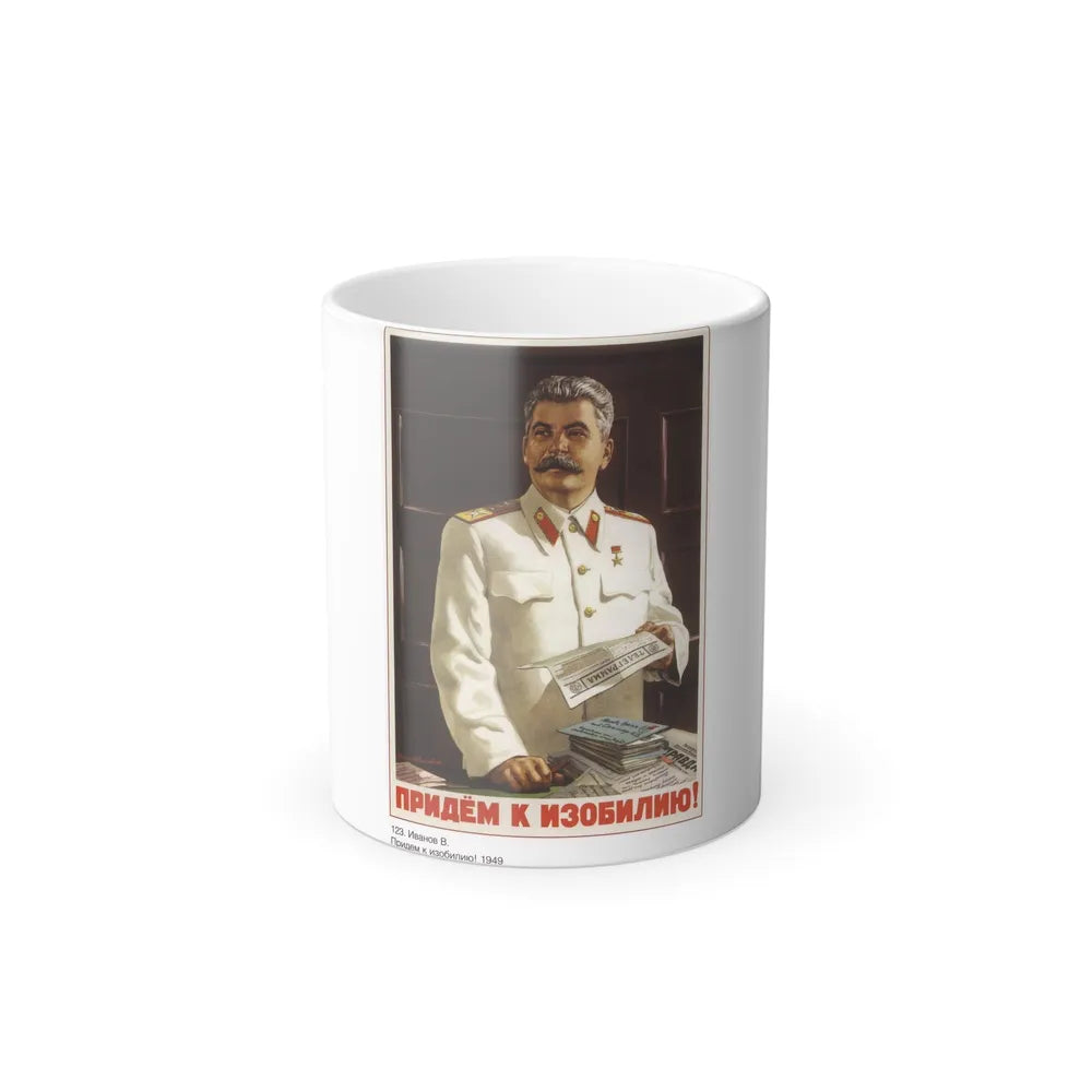 Soviet Era Poster 413 - Color Changing Mug 11oz-11oz-Go Mug Yourself