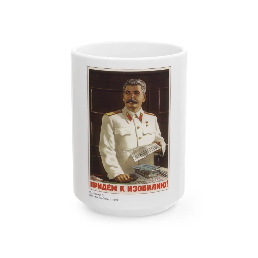 Soviet Era Poster 413 - White Coffee Mug-15oz-Go Mug Yourself