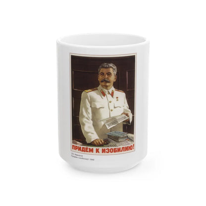 Soviet Era Poster 413 - White Coffee Mug-15oz-Go Mug Yourself