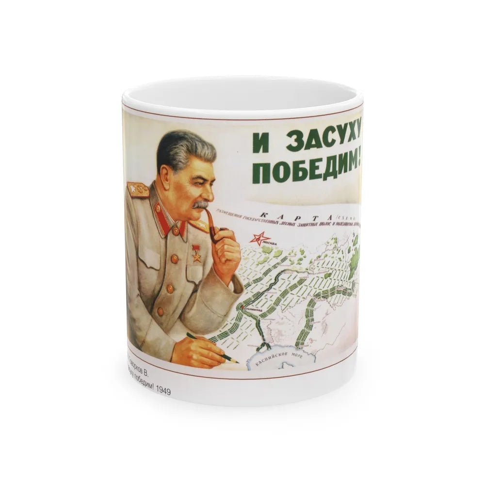 Soviet Era Poster 415 - White Coffee Mug-11oz-Go Mug Yourself