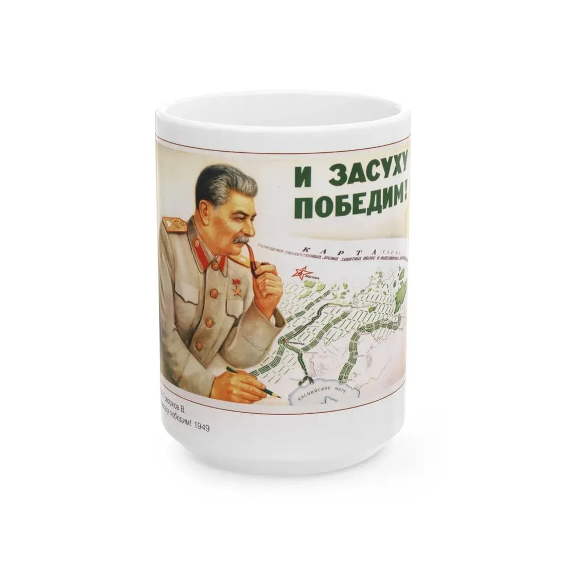 Soviet Era Poster 415 - White Coffee Mug 15oz - Go Mug Yourself