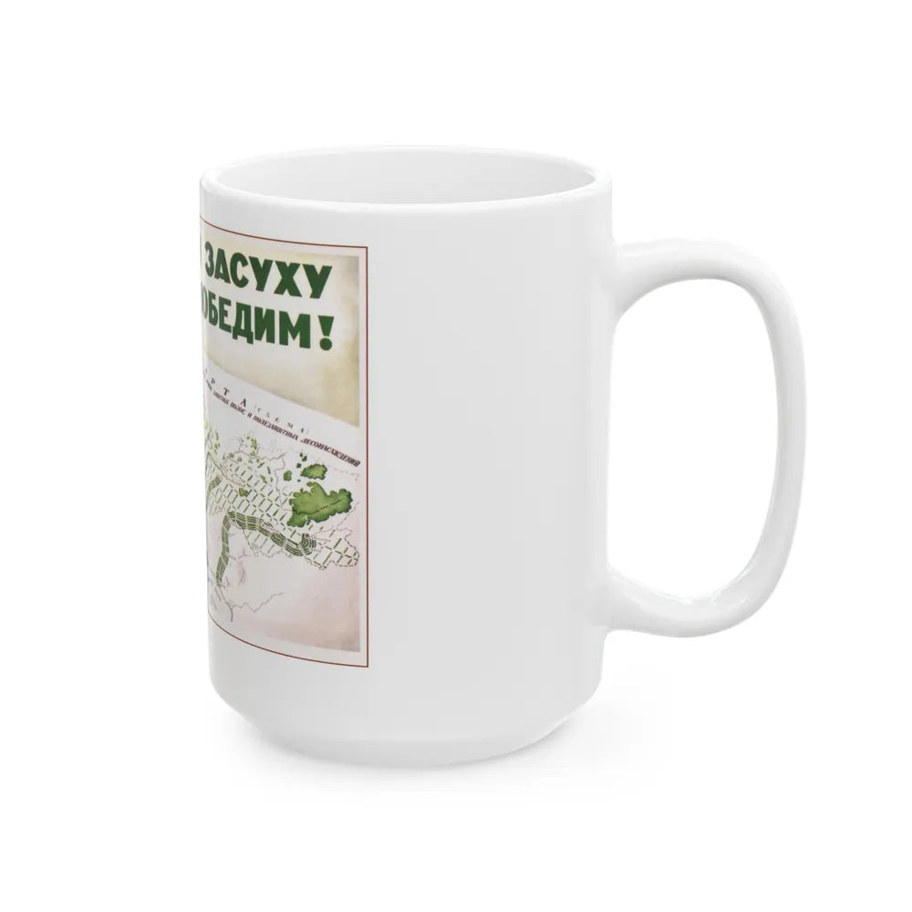 Soviet Era Poster 415 - White Coffee Mug-Go Mug Yourself