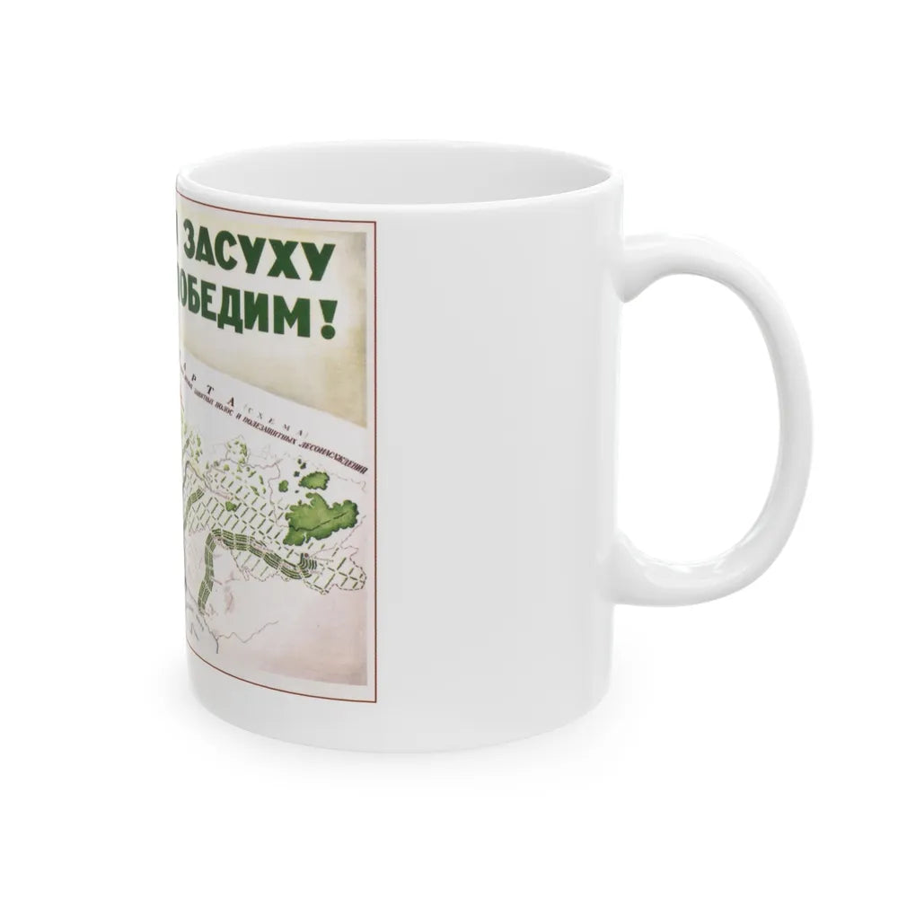 Soviet Era Poster 415 - White Coffee Mug-Go Mug Yourself