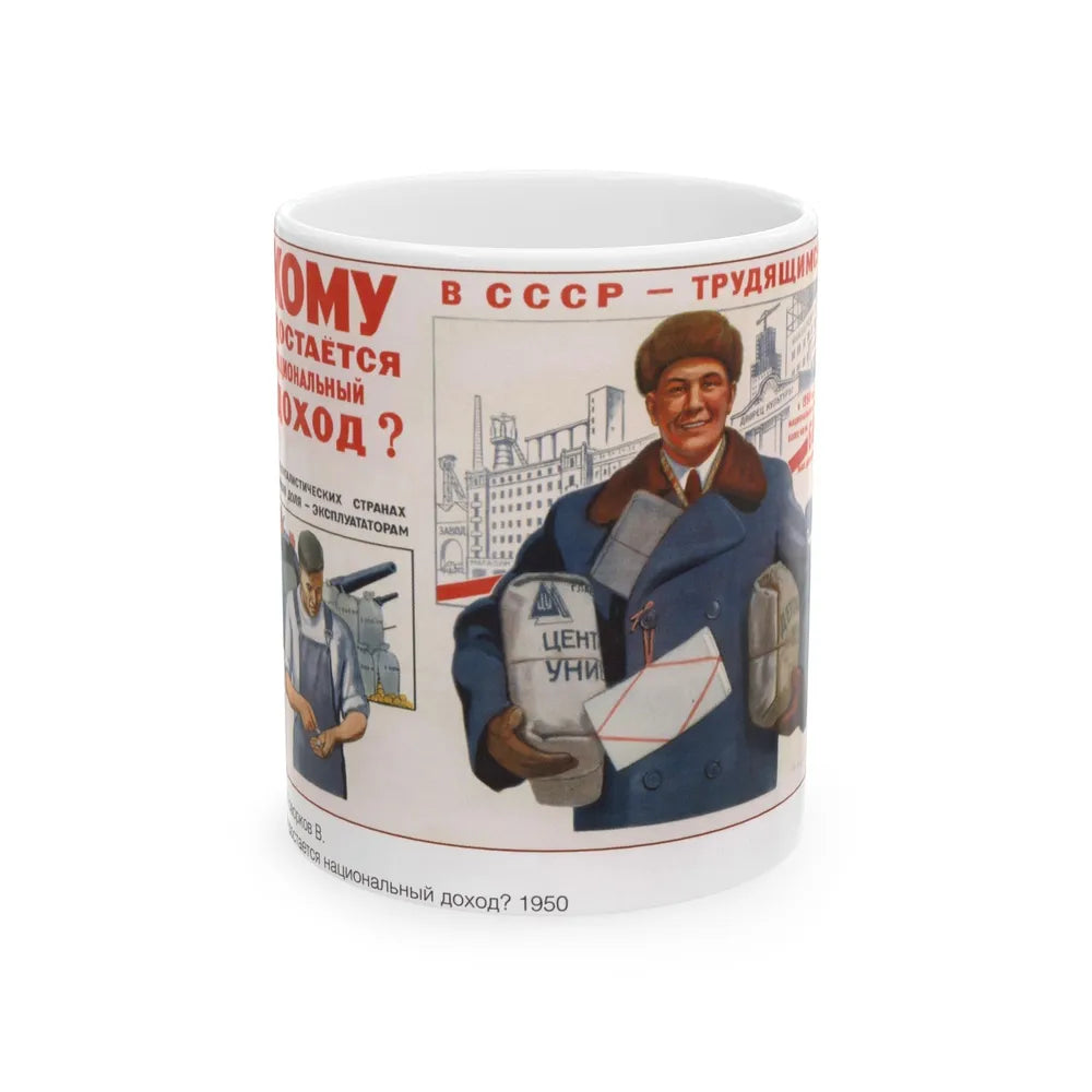 Soviet Era Poster 416 - White Coffee Mug-11oz-Go Mug Yourself