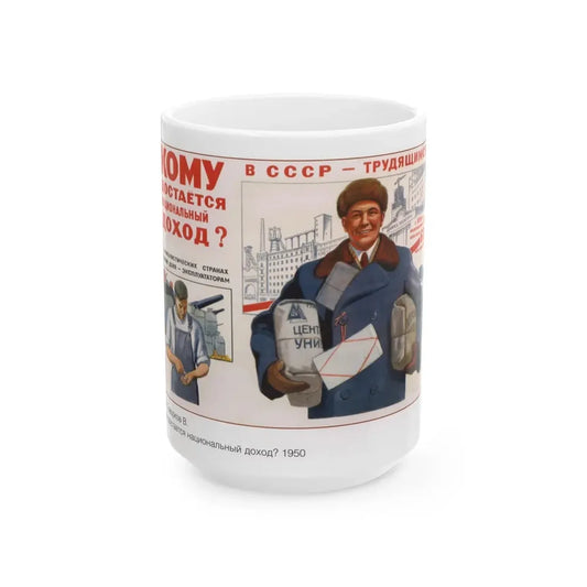 Soviet Era Poster 416 - White Coffee Mug 15oz - Go Mug Yourself
