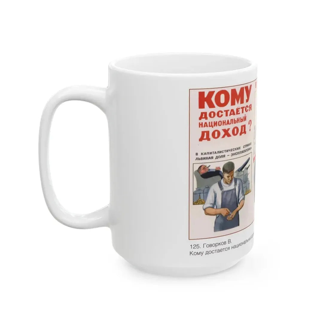 Soviet Era Poster 416 - White Coffee Mug - Go Mug Yourself