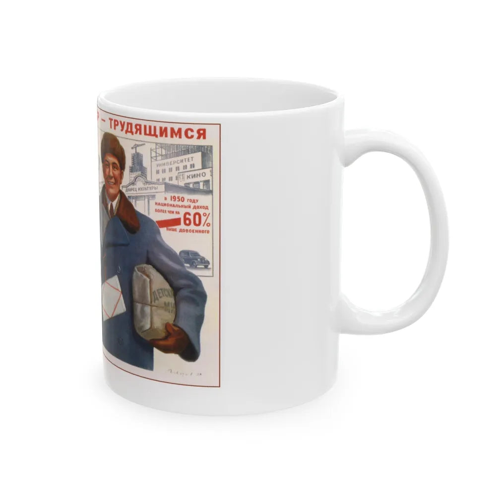 Soviet Era Poster 416 - White Coffee Mug-Go Mug Yourself