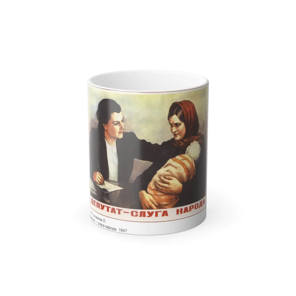 Soviet Era Poster 417 - Color Changing Mug 11oz-11oz-Go Mug Yourself