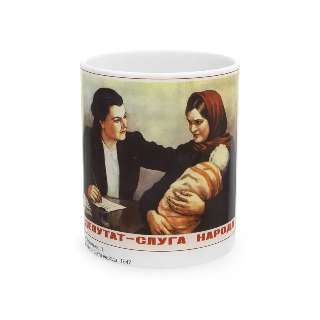 Soviet Era Poster 417 - White Coffee Mug 11oz - Go Mug Yourself