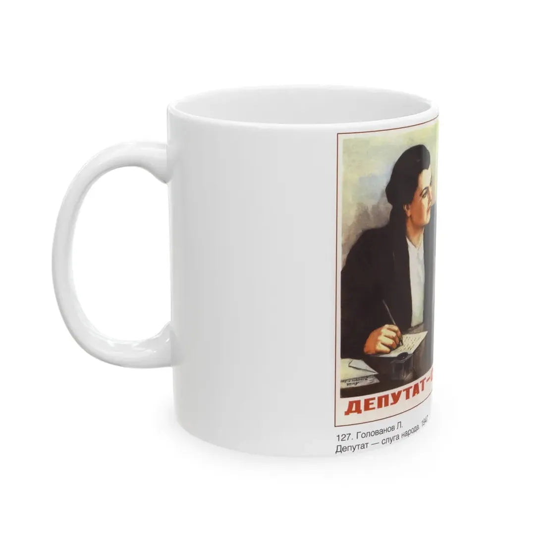 Soviet Era Poster 417 - White Coffee Mug - Go Mug Yourself