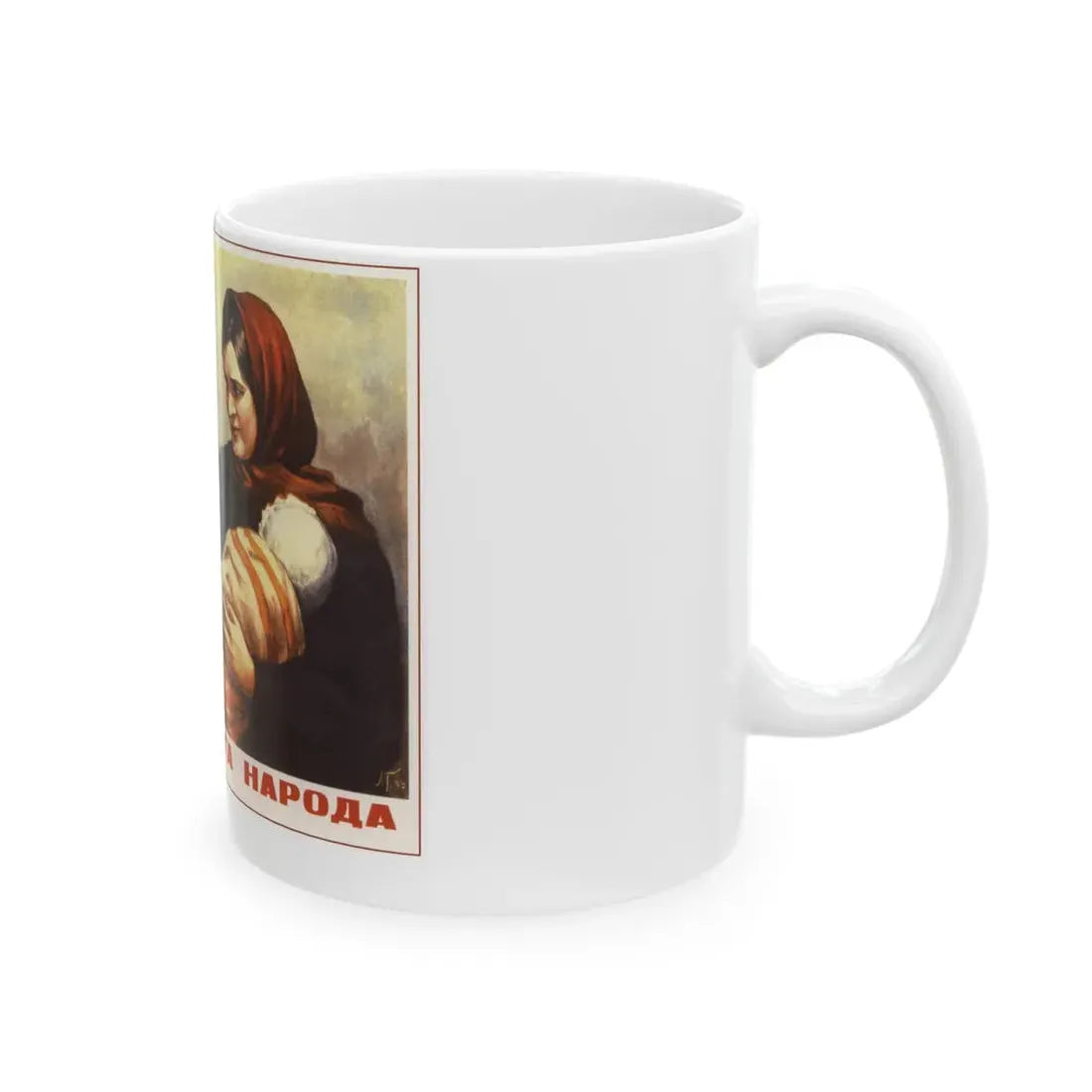 Soviet Era Poster 417 - White Coffee Mug - Go Mug Yourself
