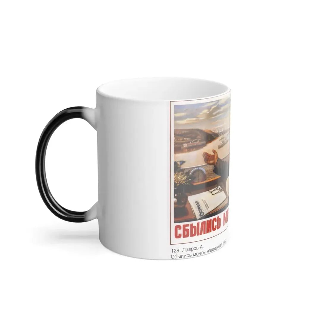 Soviet Era Poster 418 - Color Changing Mug 11oz - Go Mug Yourself