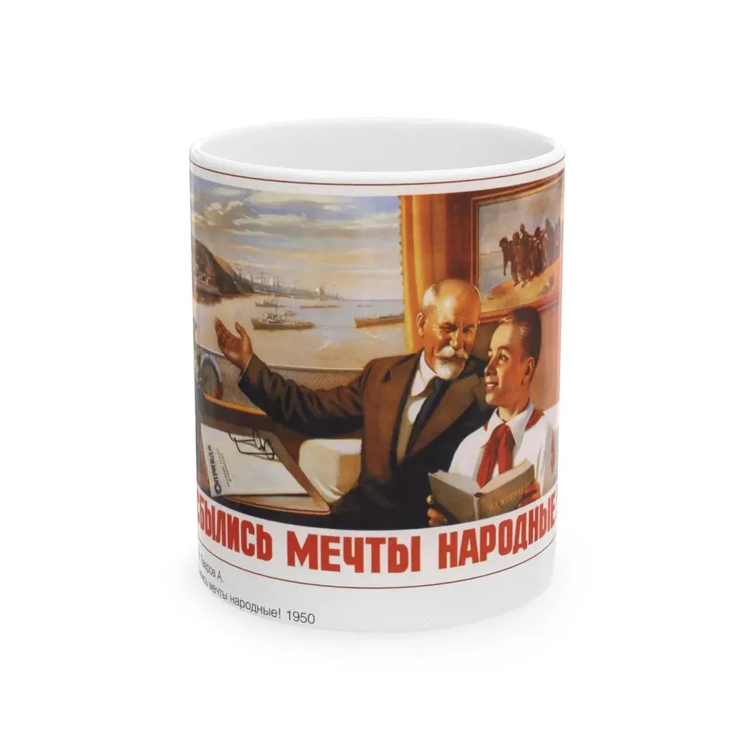 Soviet Era Poster 418 - White Coffee Mug 11oz - Go Mug Yourself