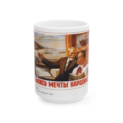 Soviet Era Poster 418 - White Coffee Mug 15oz - Go Mug Yourself