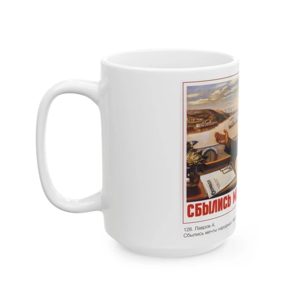 Soviet Era Poster 418 - White Coffee Mug-Go Mug Yourself