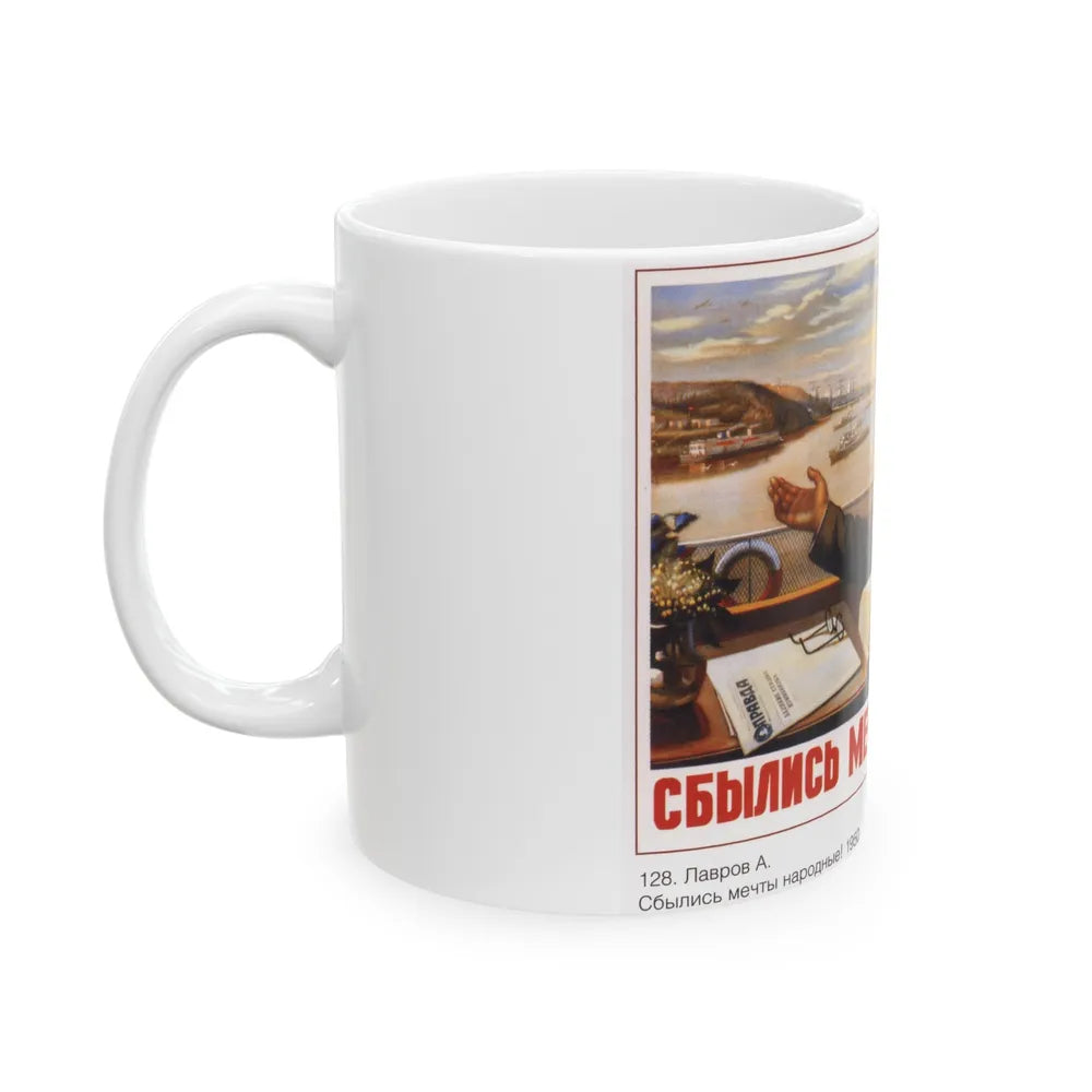 Soviet Era Poster 418 - White Coffee Mug-Go Mug Yourself