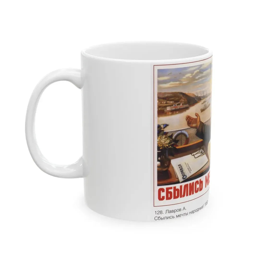 Soviet Era Poster 418 - White Coffee Mug - Go Mug Yourself