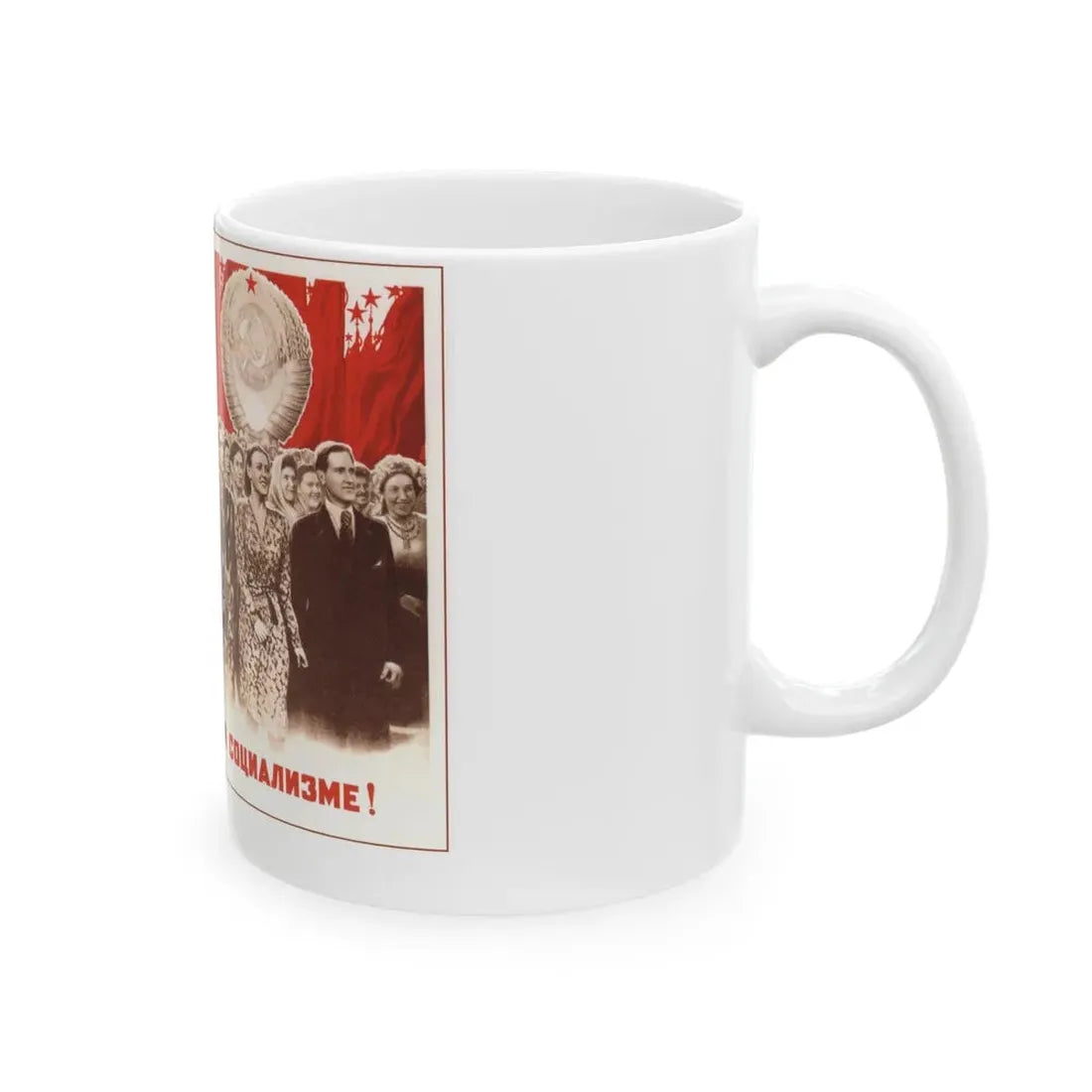 Soviet Era Poster 419 - White Coffee Mug - Go Mug Yourself