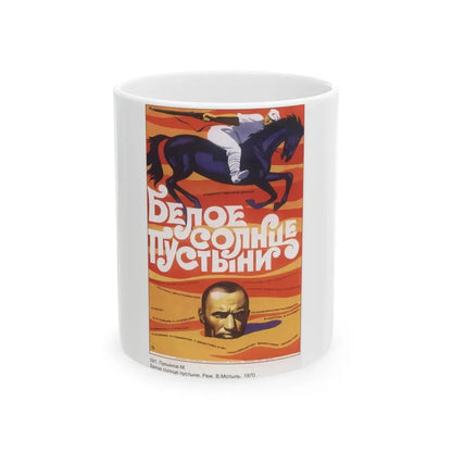 Soviet Era Poster 42 - White Coffee Mug 11oz - Go Mug Yourself