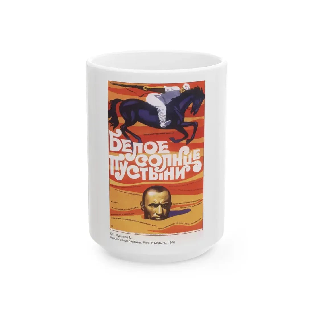 Soviet Era Poster 42 - White Coffee Mug 15oz - Go Mug Yourself
