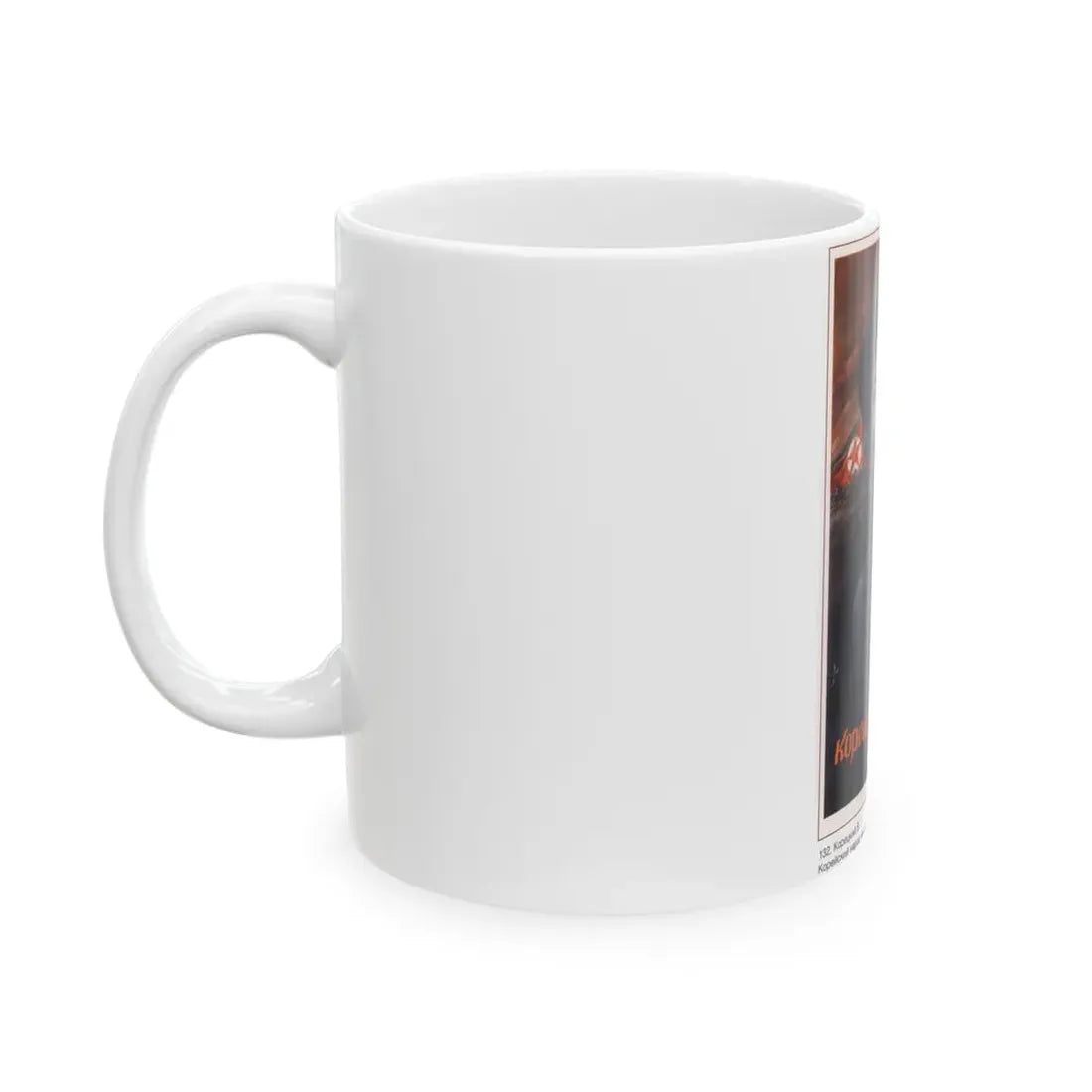 Soviet Era Poster 422 - White Coffee Mug - Go Mug Yourself