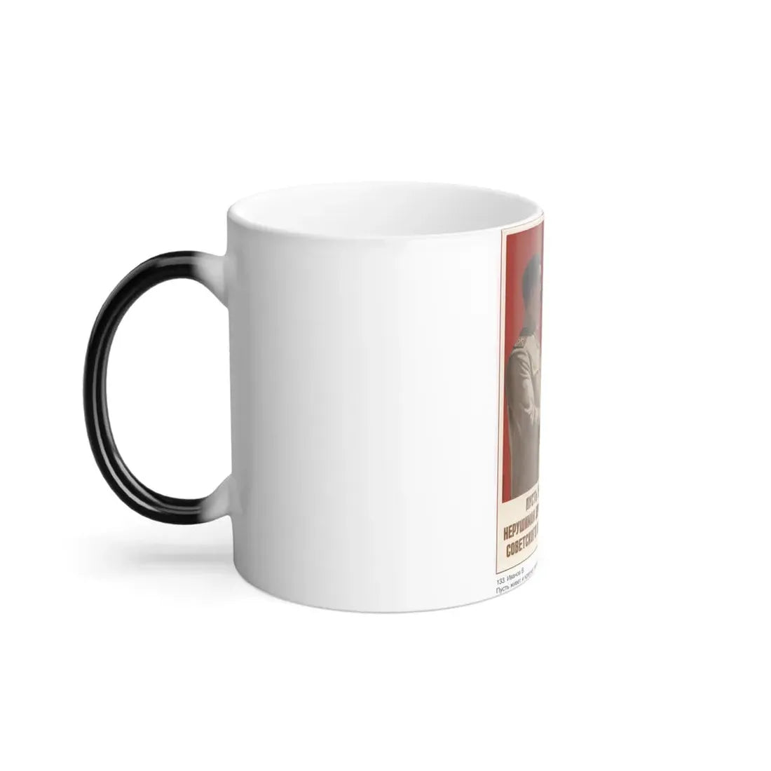 Soviet Era Poster 423 - Color Changing Mug 11oz - Go Mug Yourself