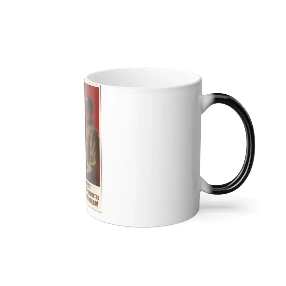 Soviet Era Poster 423 - Color Changing Mug 11oz - Go Mug Yourself