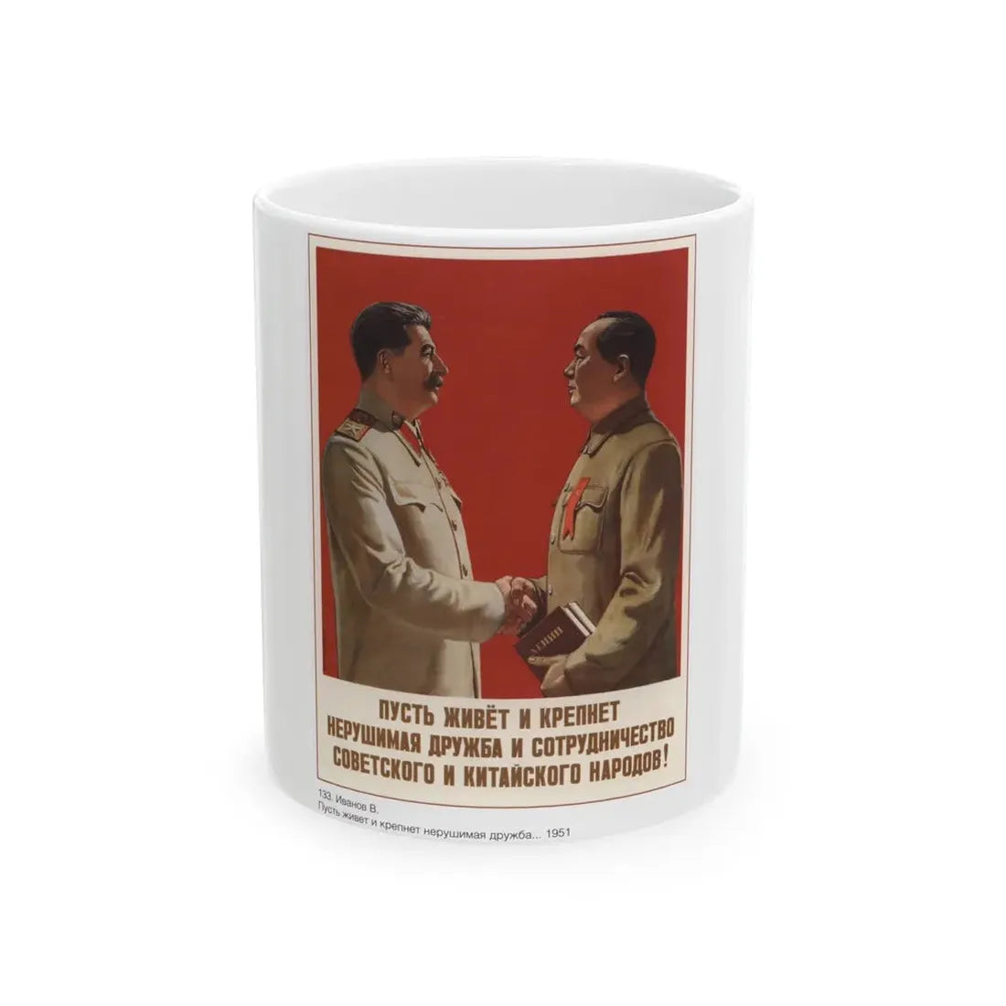 Soviet Era Poster 423 - White Coffee Mug 11oz - Go Mug Yourself