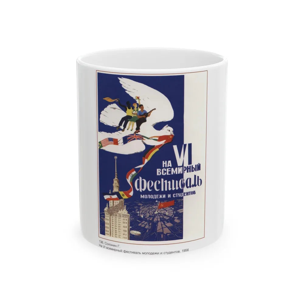 Soviet Era Poster 424 - White Coffee Mug-11oz-Go Mug Yourself