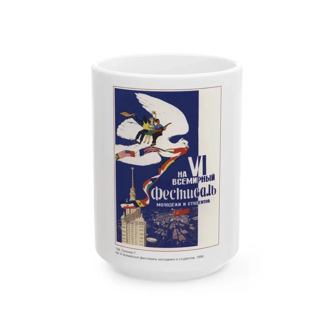 Soviet Era Poster 424 - White Coffee Mug 15oz - Go Mug Yourself