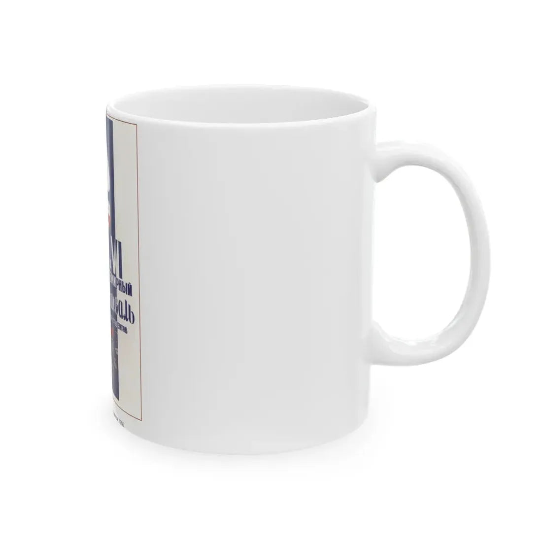 Soviet Era Poster 424 - White Coffee Mug - Go Mug Yourself