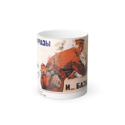 Soviet Era Poster 425 - Color Changing Mug 11oz-11oz-Go Mug Yourself