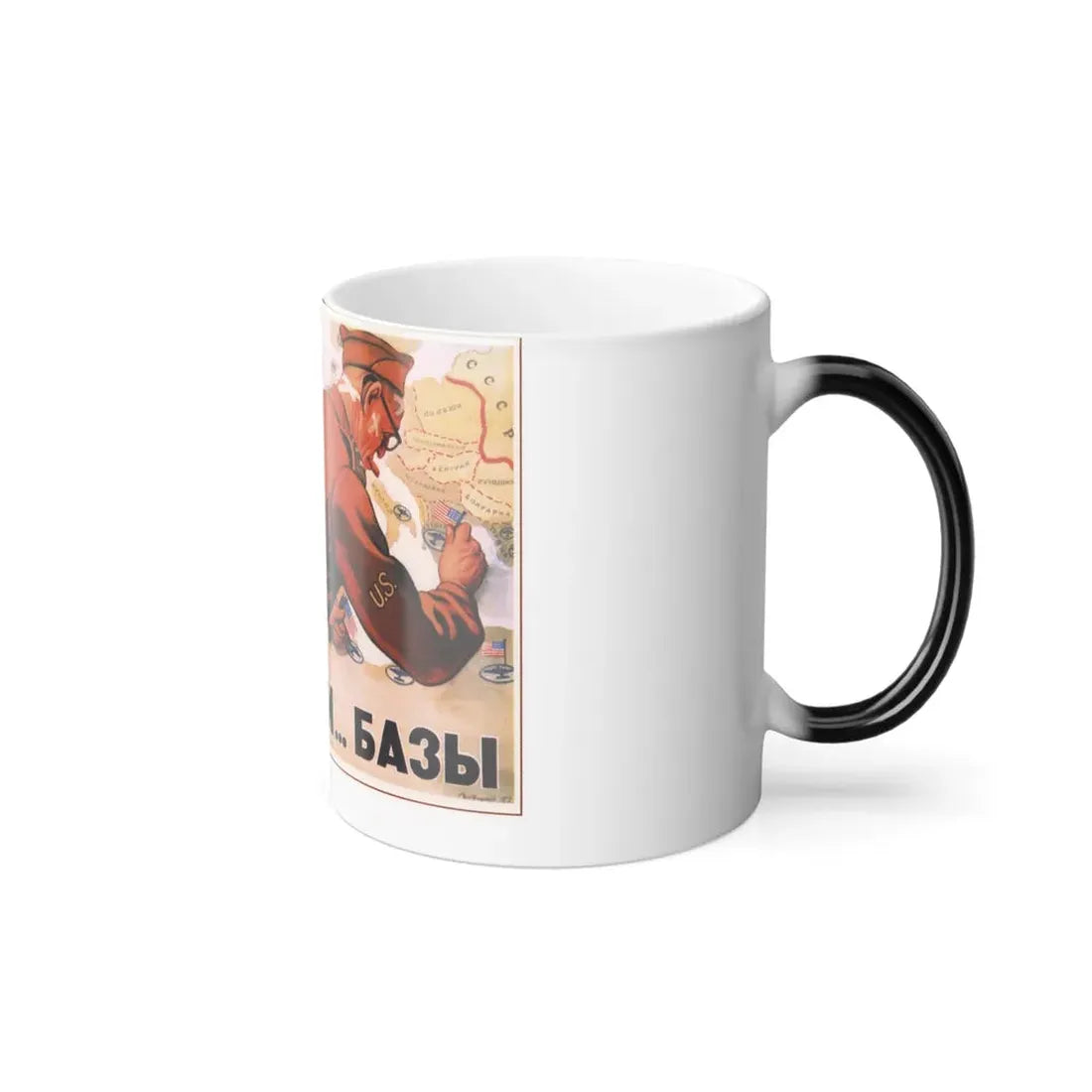 Soviet Era Poster 425 - Color Changing Mug 11oz - Go Mug Yourself