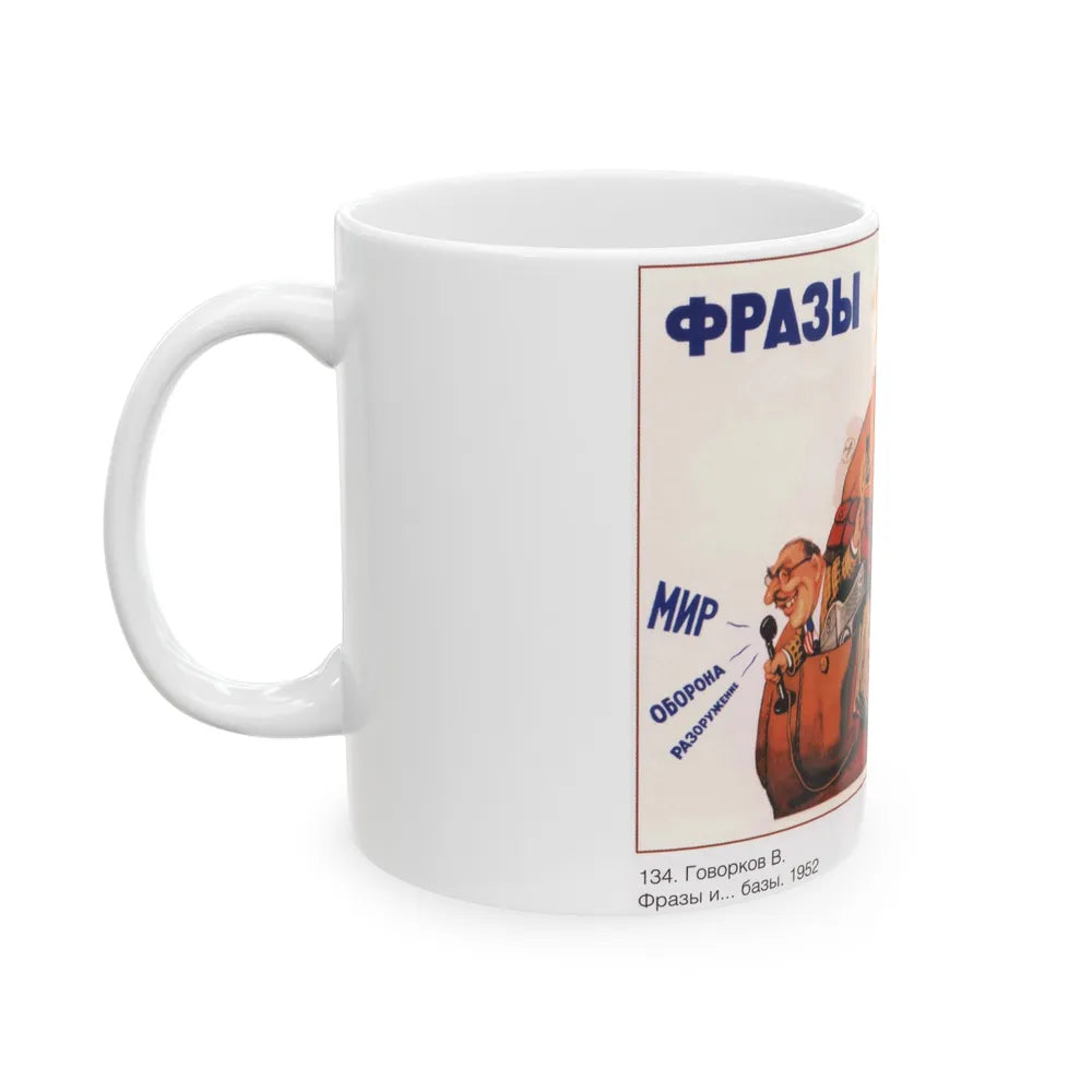 Soviet Era Poster 425 - White Coffee Mug-Go Mug Yourself