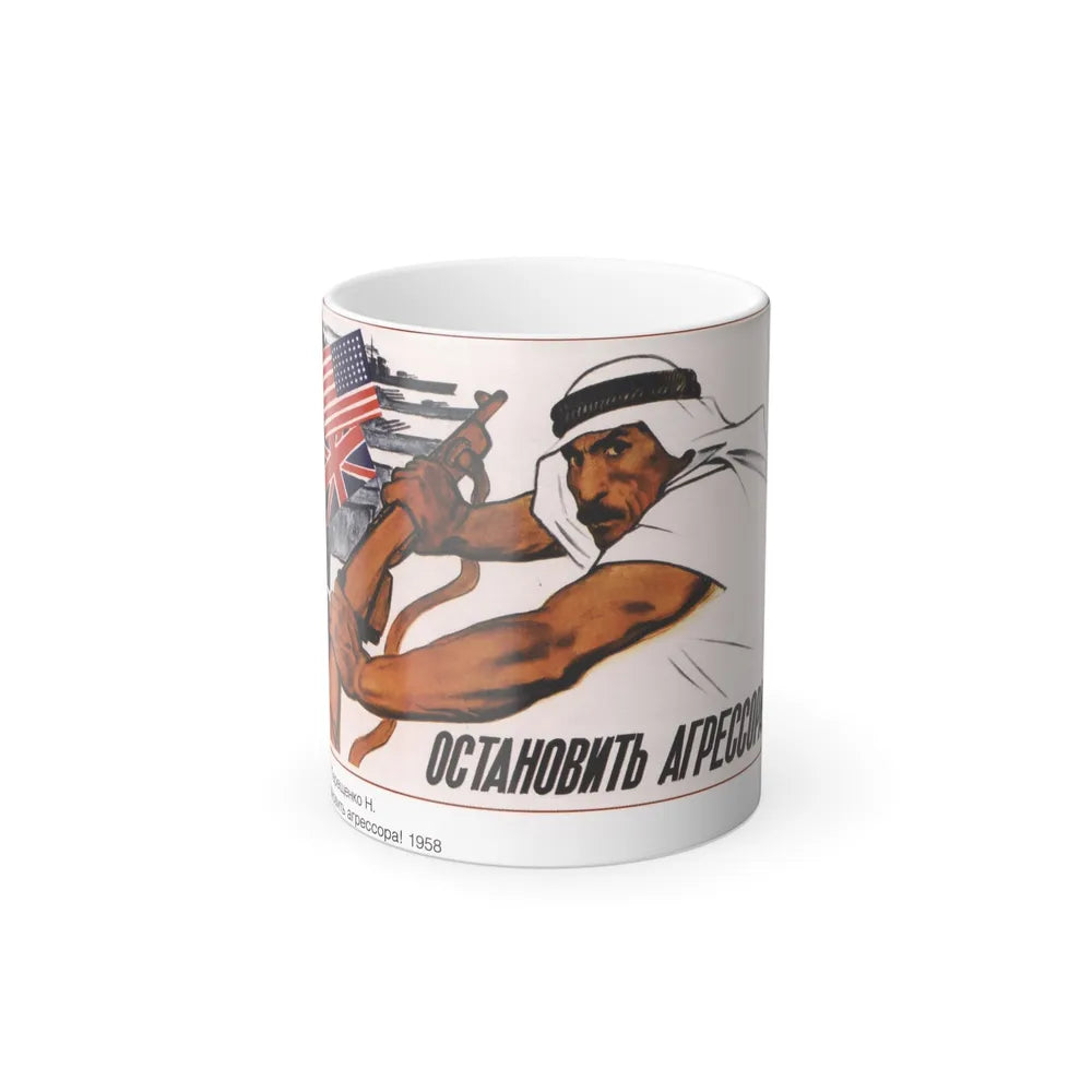 Soviet Era Poster 426 - Color Changing Mug 11oz-11oz-Go Mug Yourself