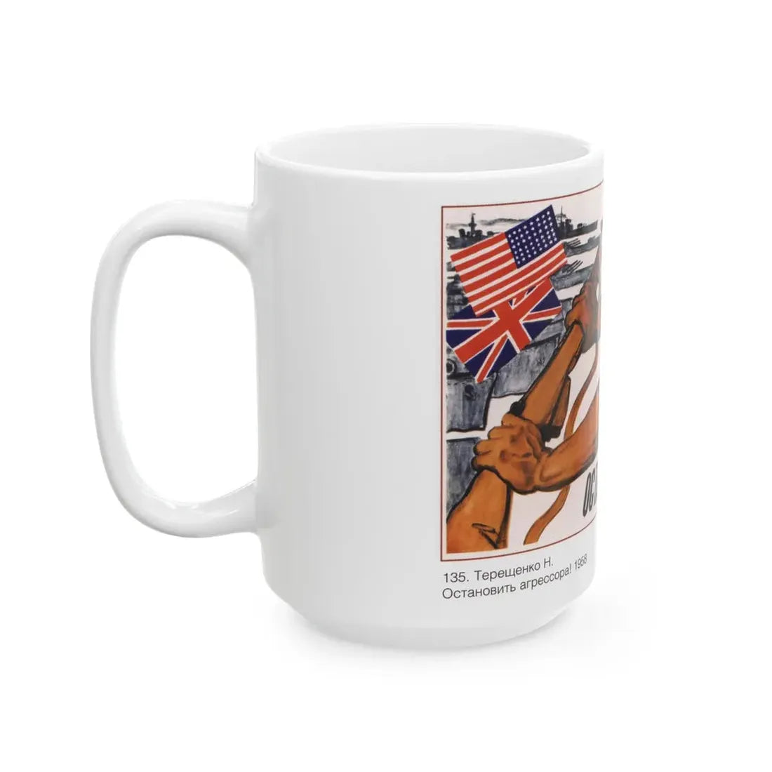 Soviet Era Poster 426 - White Coffee Mug - Go Mug Yourself