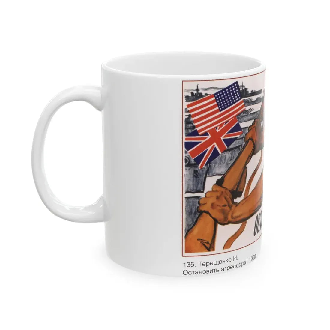 Soviet Era Poster 426 - White Coffee Mug - Go Mug Yourself