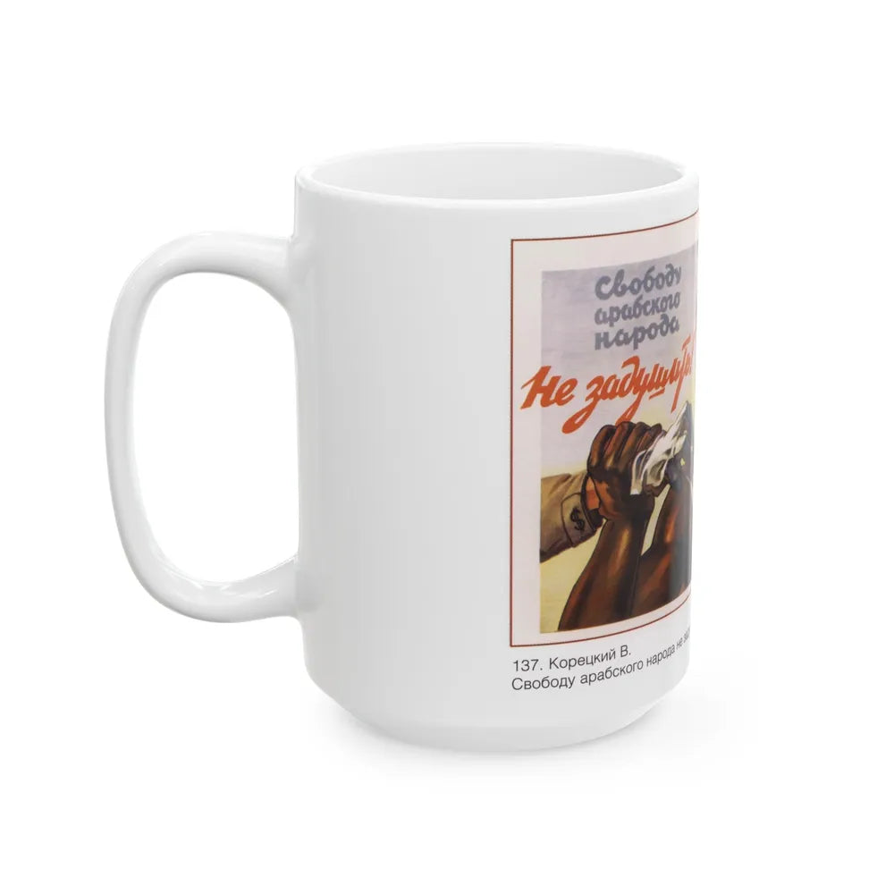 Soviet Era Poster 427 - White Coffee Mug-Go Mug Yourself