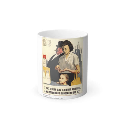 Soviet Era Poster 428 - Color Changing Mug 11oz-11oz-Go Mug Yourself