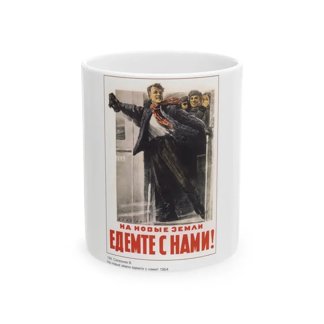 Soviet Era Poster 429 - White Coffee Mug 11oz - Go Mug Yourself