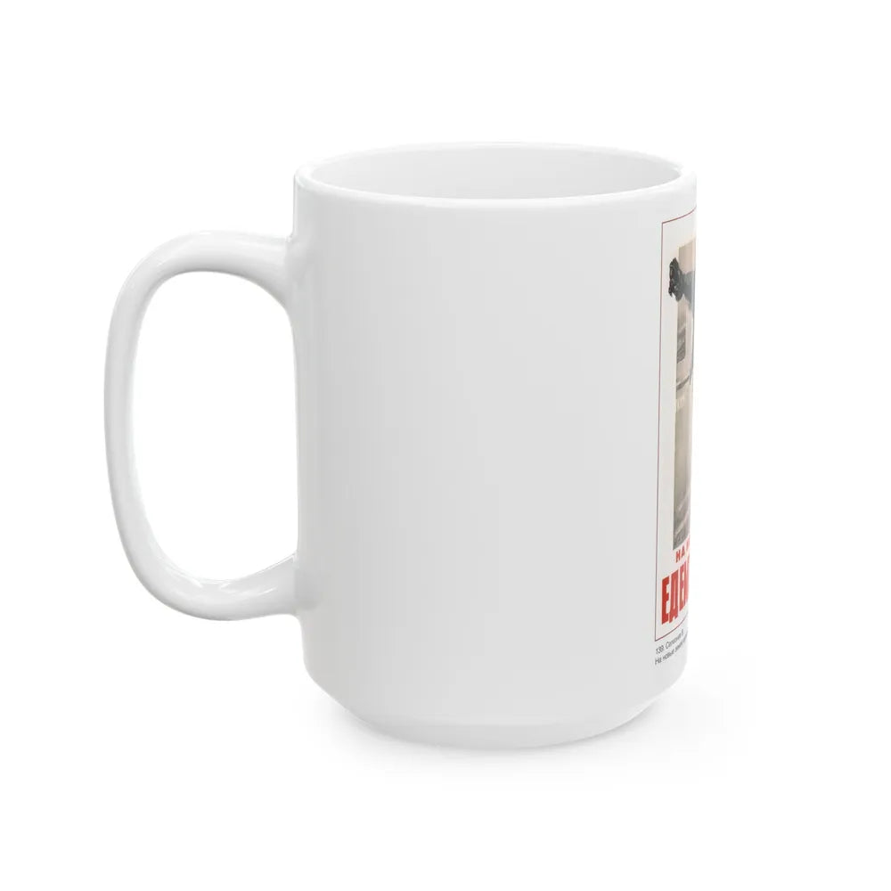 Soviet Era Poster 429 - White Coffee Mug-Go Mug Yourself