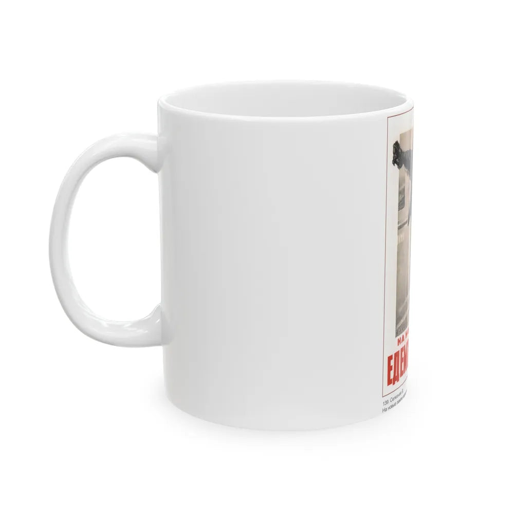 Soviet Era Poster 429 - White Coffee Mug-Go Mug Yourself