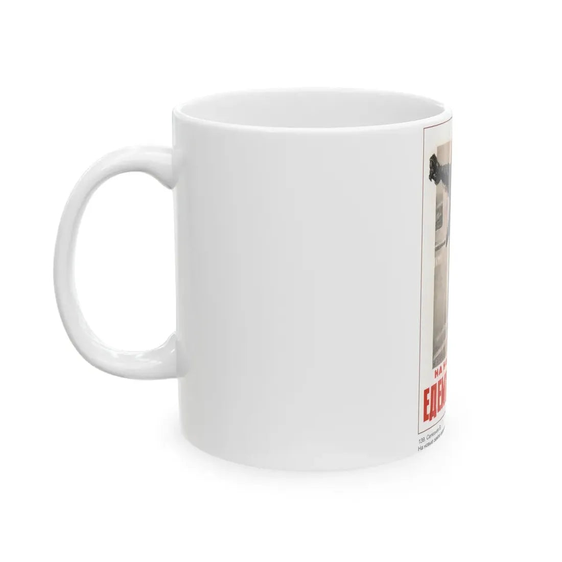 Soviet Era Poster 429 - White Coffee Mug - Go Mug Yourself