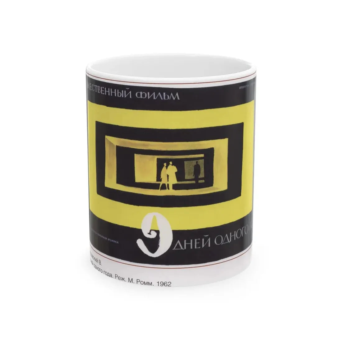 Soviet Era Poster 43 - White Coffee Mug 11oz - Go Mug Yourself