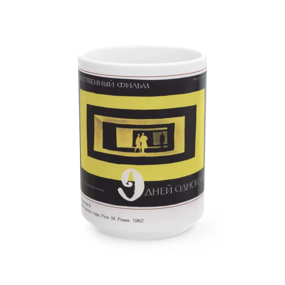 Soviet Era Poster 43 - White Coffee Mug 15oz - Go Mug Yourself