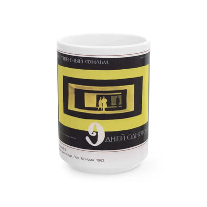 Soviet Era Poster 43 - White Coffee Mug 15oz - Go Mug Yourself