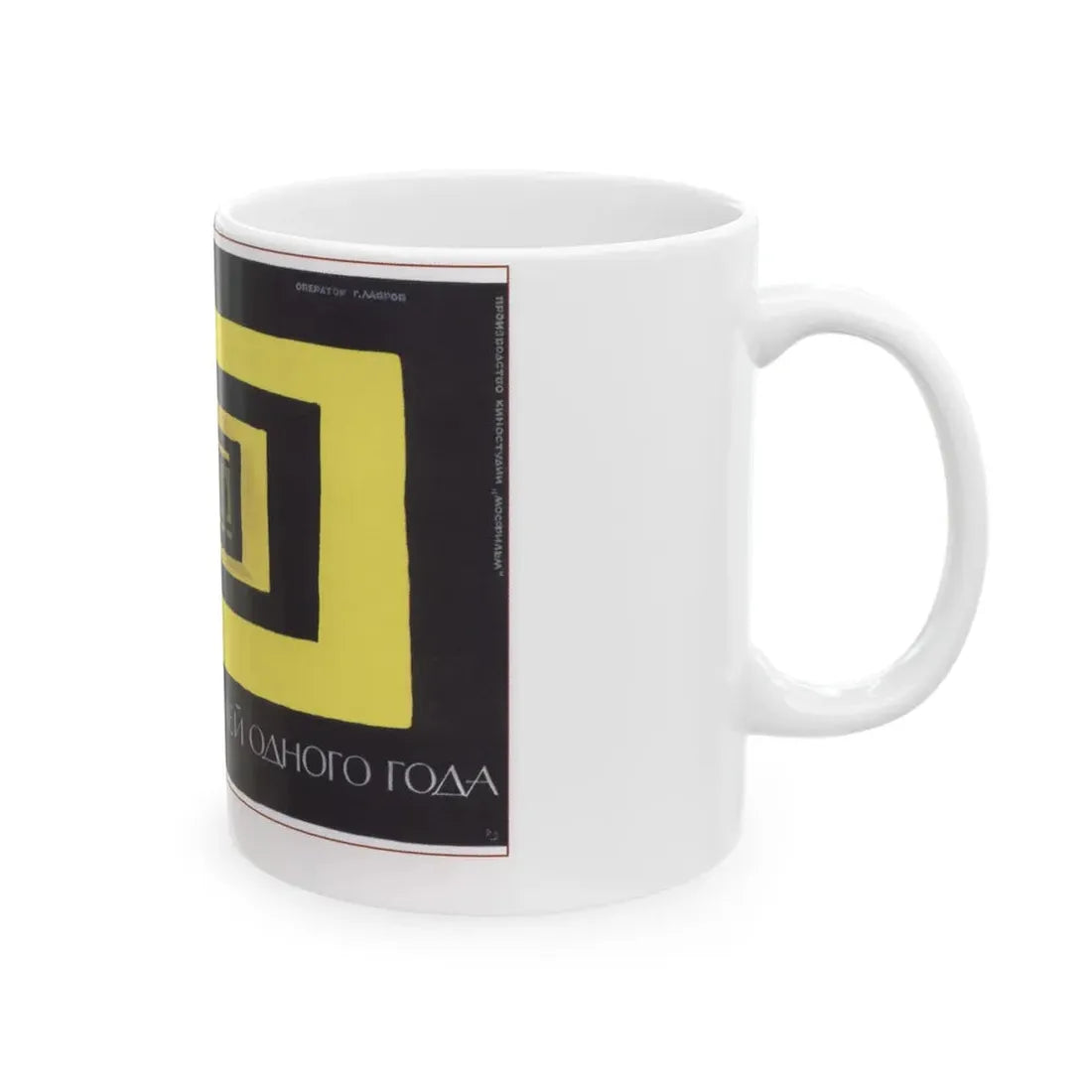 Soviet Era Poster 43 - White Coffee Mug - Go Mug Yourself