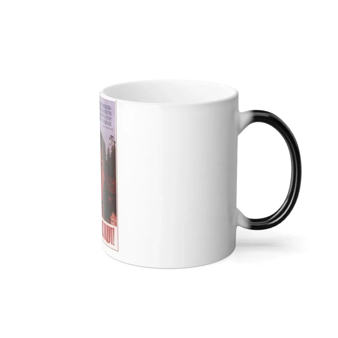 Soviet Era Poster 430 - Color Changing Mug 11oz - Go Mug Yourself
