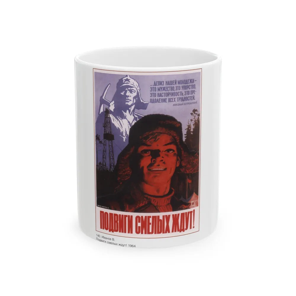 Soviet Era Poster 430 - White Coffee Mug-11oz-Go Mug Yourself