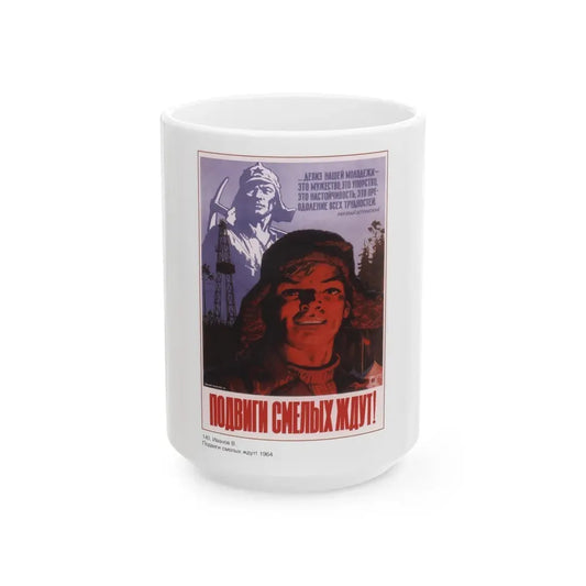 Soviet Era Poster 430 - White Coffee Mug 15oz - Go Mug Yourself